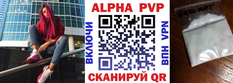 Купить  Цивильск  Alpha PVP VHQ 