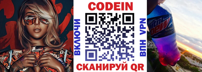 Купить где  Цивильск  Кодеин Purple Drank 