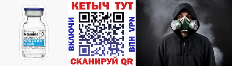 КЕТАМИН ketamine  Купить где  Цивильск 