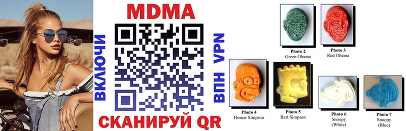 Купить закладки  Цивильск  MDMA кристаллы 
